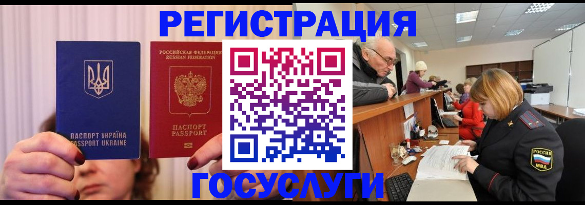 регистрация в Клине