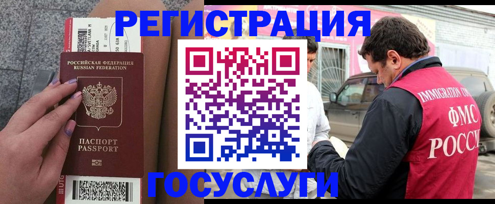 купить прописку в Клине