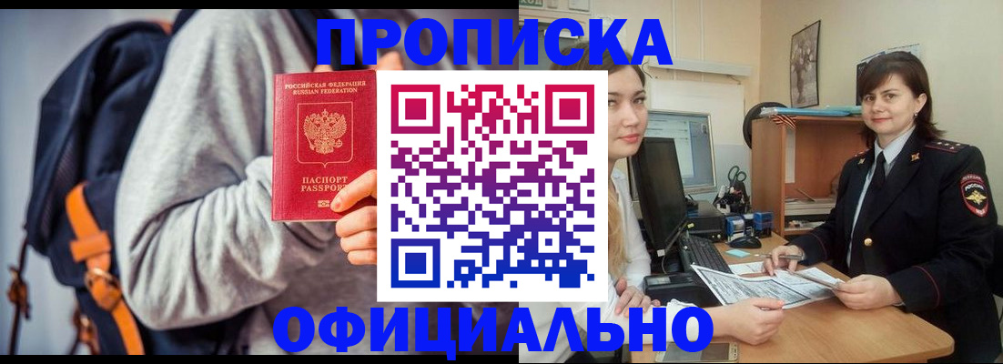 прописка паспорт в Клине
