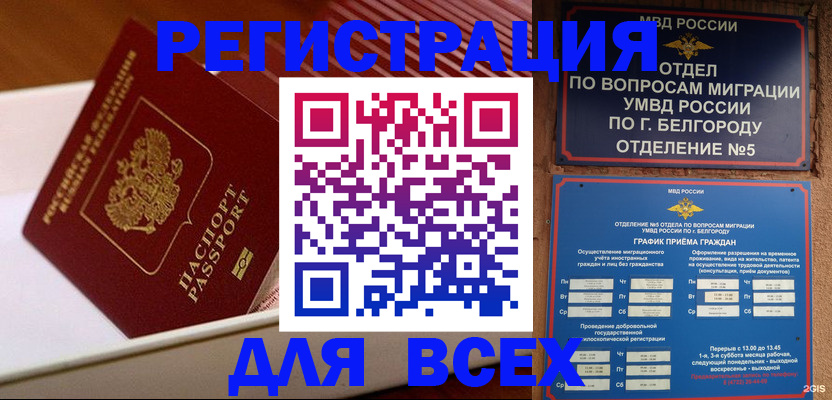 временная регистрация в Клине